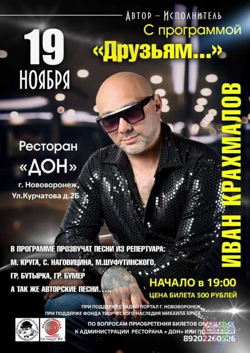 Иван  Крахмалов фото №1856047. Загружено 28 Мая 2023