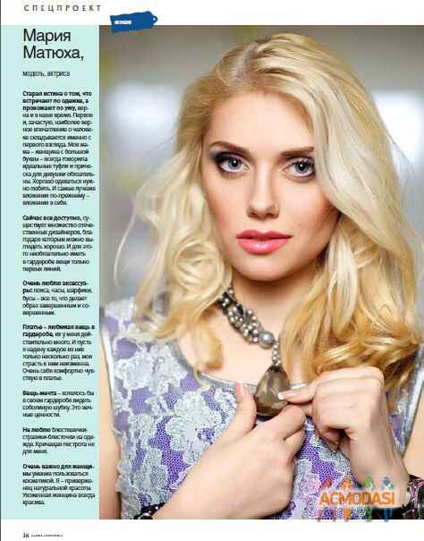 Мария Ивановна Матюха фото №417612. Загружено 28 Мая 2013