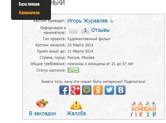 Иван  Гончаров фото №608531. Загружено 04 Марта 2014