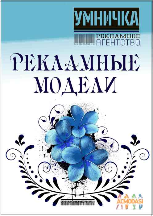 Умничка РА Умничка РА Умничка РА фото №1053850. Загружено 03 Июля 2016