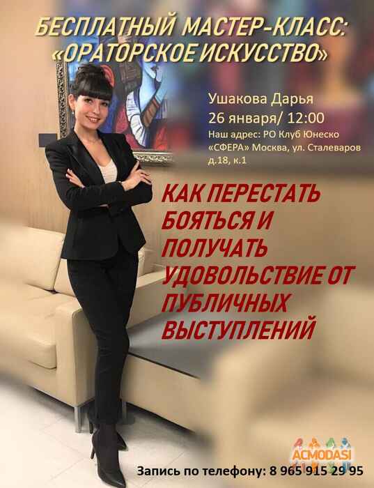 Дарья Вадимовна Ушакова фото №1412722. Загружено 16 Января 2019