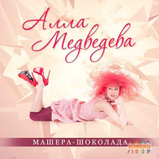 Алла  Медведева фото №995998. Загружено 12 Февраля 2016