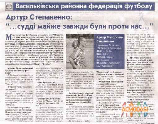 Артур Викторович Степаненко фото №364677. Загружено 15 Марта 2013
