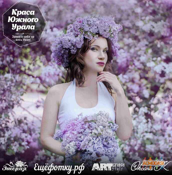 Елена Александровна Иванова фото №914017. Загружено 30 Августа 2015