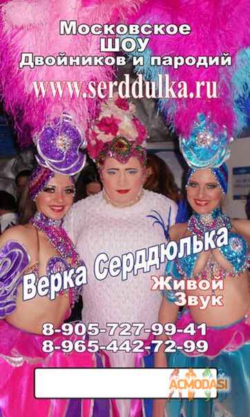 Двойник  Сердюлька фото №941005. Загружено 19 Октября 2015