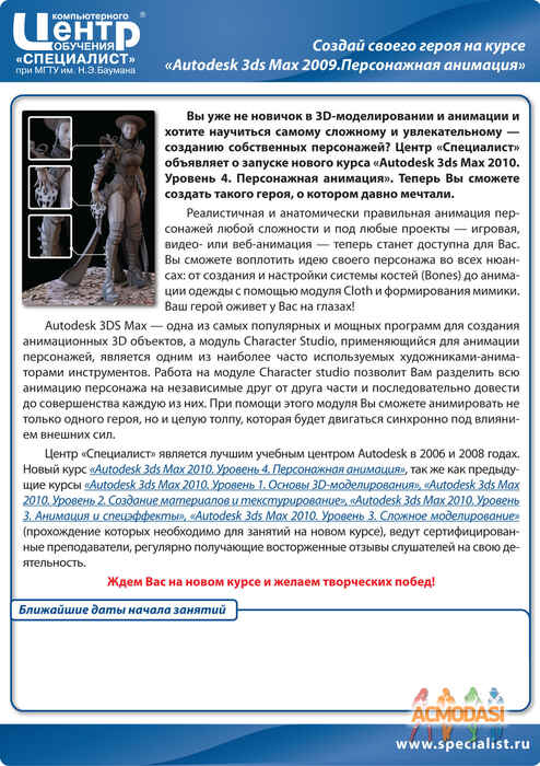 Саша Антонович Иванов фото №514980. Загружено 20 Октября 2013