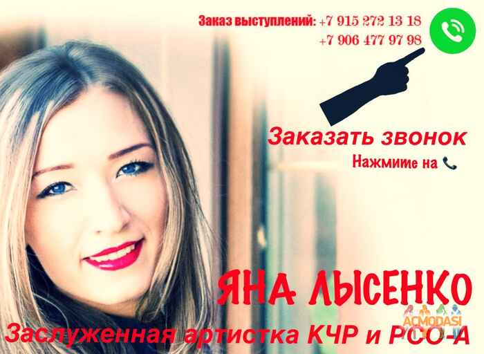 Яна Владимировна Лысенко фото №998604. Загружено 17 Февраля 2016