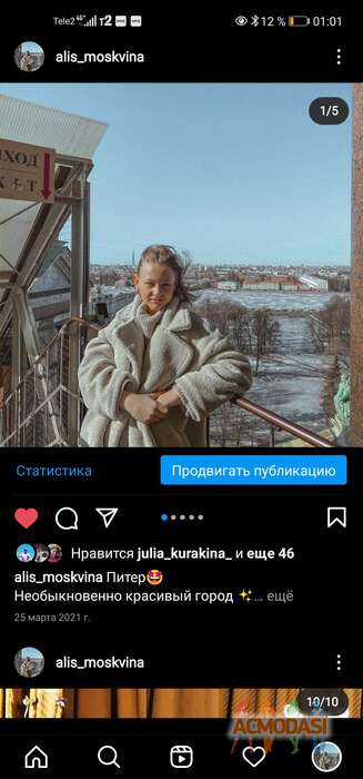 Алиса  Москвина фото №1768930. Загружено 09 Января 2022