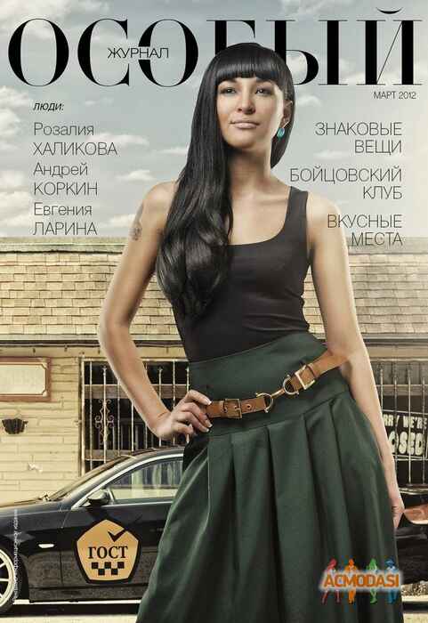 Екатерина Сергеевна Абатова фото №790883. Загружено 17 Декабря 2014