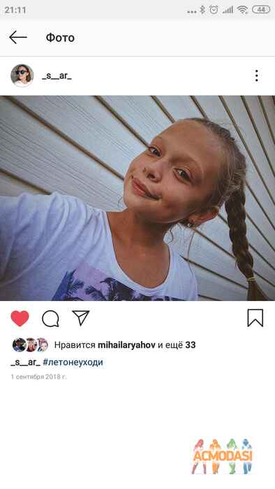 София Михайловна Аряхова фото №1462004. Загружено 20 Мая 2019