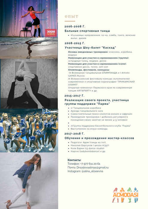 Алина   фото №1391606. Загружено 08 Ноября 2018