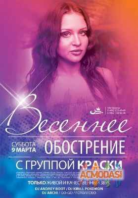 Татьяна  Высоцкая фото №361284. Загружено 10 Марта 2013