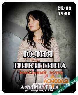 Юлия Юрьнвна Никитина фото №1166679. Загружено 08 Апреля 2017