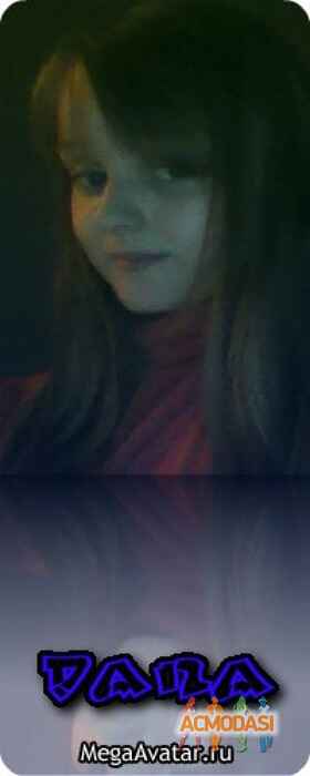 Даниэлла Сергеевна Дьченко фото №201944. Загружено 22 Мая 2012