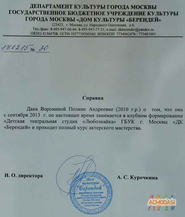 Полина Андреевна Воронина фото №825694. Загружено 23 Февраля 2015