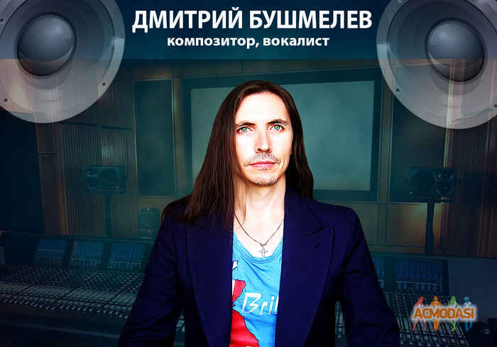 Дмитрий Викторович Бушмелев фото №908501. Загружено 19 Августа 2015