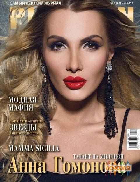 Анна Леонидовна Гомонова фото №724744. Загружено 04 Сентября 2014
