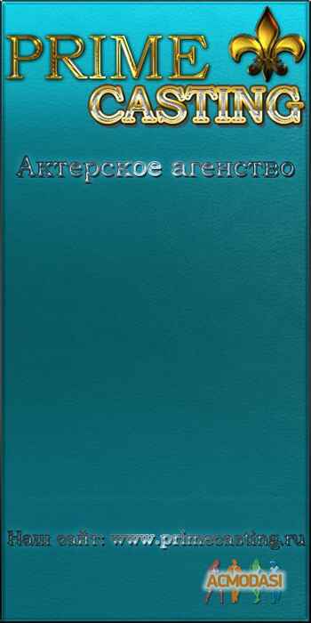 Прайм  Кастинг фото №573876. Загружено 17 Января 2014
