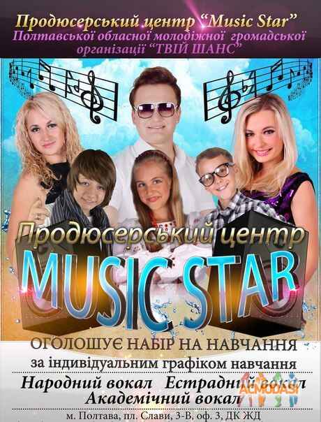 Продюсерский центр "MUSIC фото №751815. Загружено 13 Октября 2014