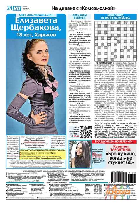 Елизавета Игоревна Щербакова фото №329065. Загружено 18 Января 2013