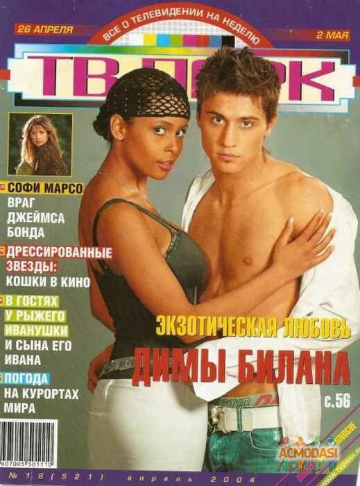 Вероника  Кастро фото №262967. Загружено 01 Октября 2012