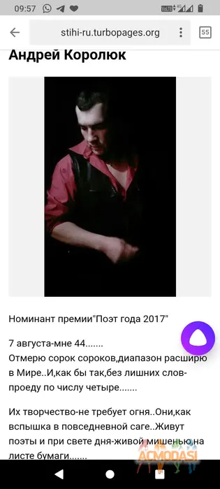 Андрей  Королюк фото №1912527. Загружено 21 Ноября 2024