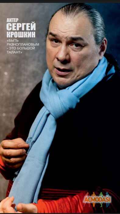 Сергей Васильевич Крошкин фото №1154539. Загружено 06 Марта 2017