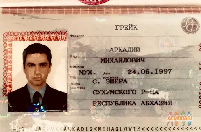 Грейк Аркадий Михайлович фото №1934024. Загружено 12 Августа 2025