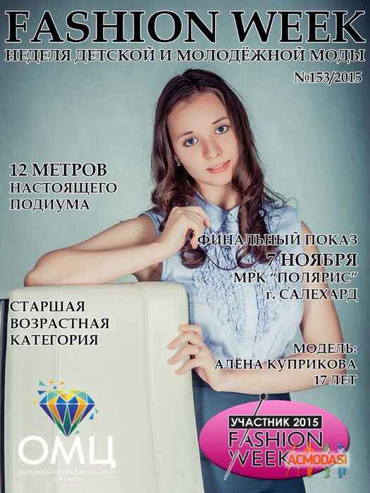 Алена Владимировна Куприкова фото №1070127. Загружено 10 Августа 2016