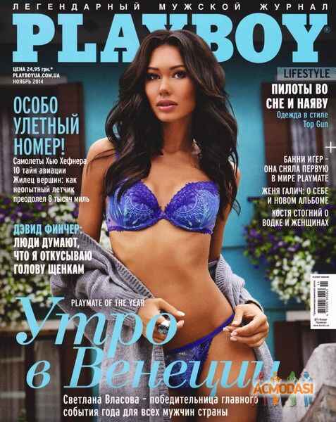 Светлана  Власова фото №772505. Загружено 12 Ноября 2014