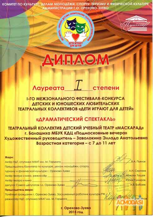 Антоненко  Екатерина фото №965287. Загружено 09 Декабря 2015