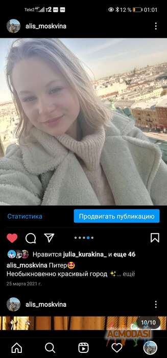 Алиса  Москвина фото №1768928. Загружено 09 Января 2022