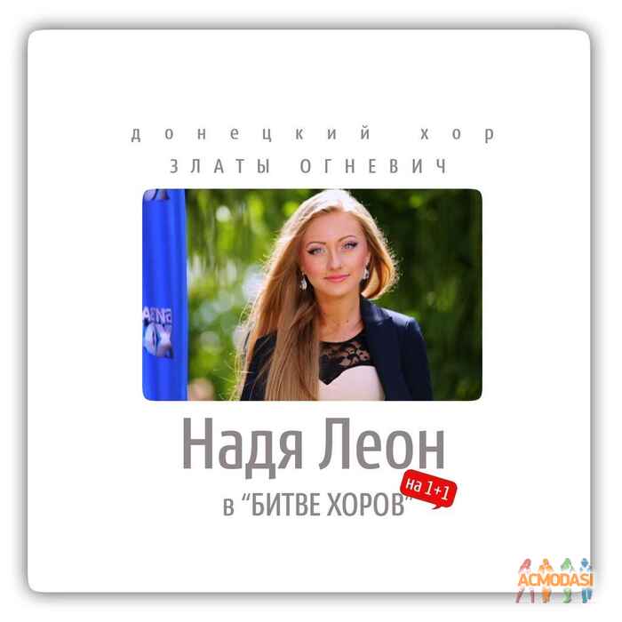 Надежда Олеговна Леон фото №627812. Загружено 02 Апреля 2014