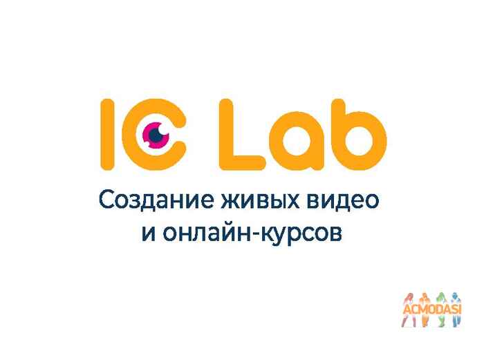 IC Lab   фото №1421174. Загружено 05 Февраля 2019