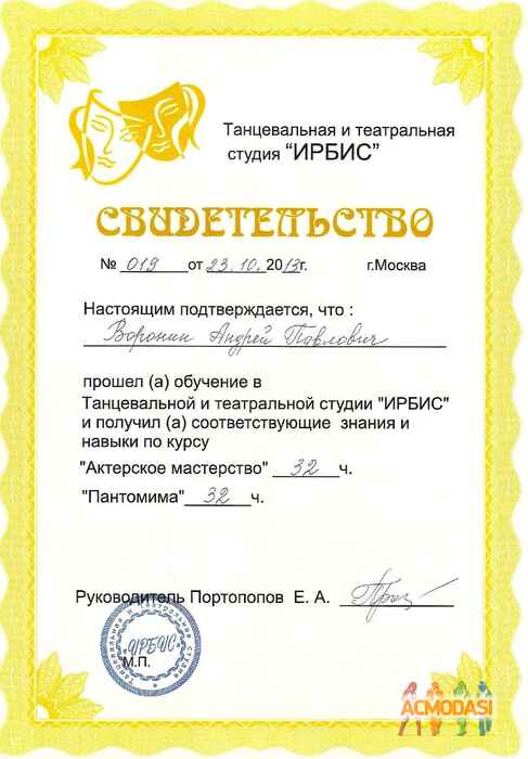 Андрей   фото №515211. Загружено 21 Октября 2013