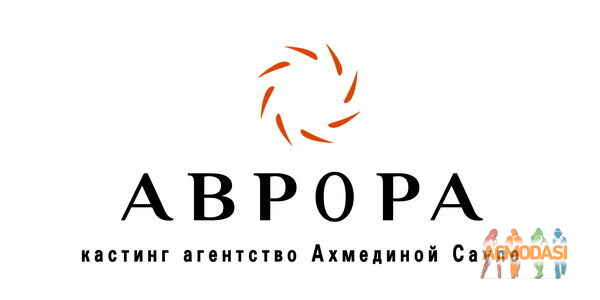 Кастинг-Агентство Аврора. Нужны фото №633464. Загружено 10 Апреля 2014