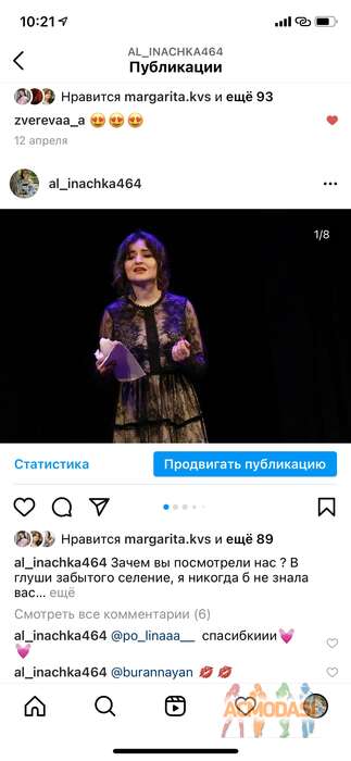 Алина  Арустамян фото №1756598. Загружено 13 Ноября 2021