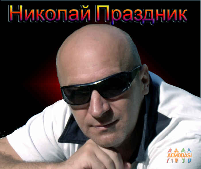 Николай  Праздник фото №657150. Загружено 22 Мая 2014