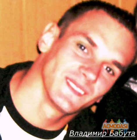 Владимир Витальевич Бабута фото №320116. Загружено 06 Января 2013