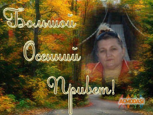 Татьяна Ивановна Борисенко фото №352877. Загружено 23 Февраля 2013