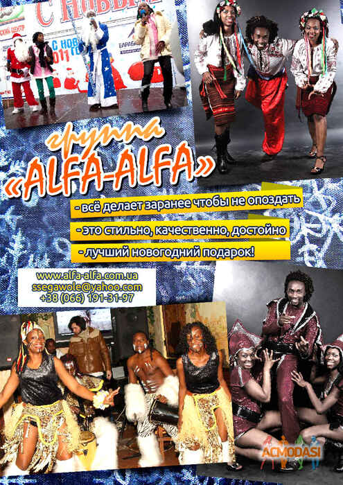 Alfaalfa  Entertainment фото №535677. Загружено 19 Ноября 2013