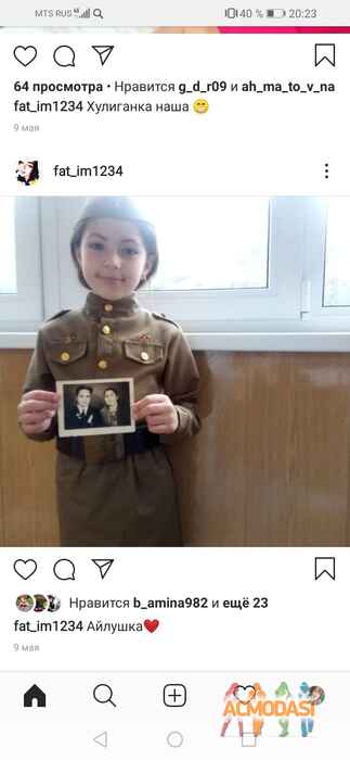 Айла  Лепшокова фото №1632228. Загружено 24 Августа 2020