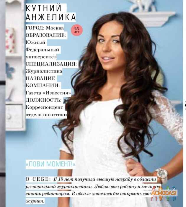 Анжелика Игоревна Кутний фото №705294. Загружено 07 Августа 2014