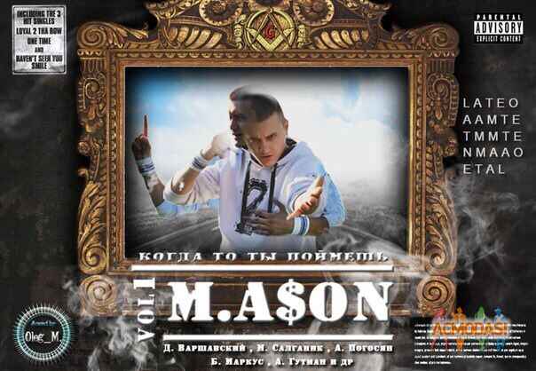 M.ason   фото №702407. Загружено 03 Августа 2014