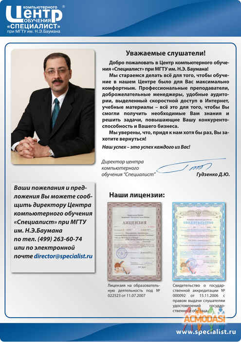 Саша Антонович Иванов фото №514981. Загружено 20 Октября 2013