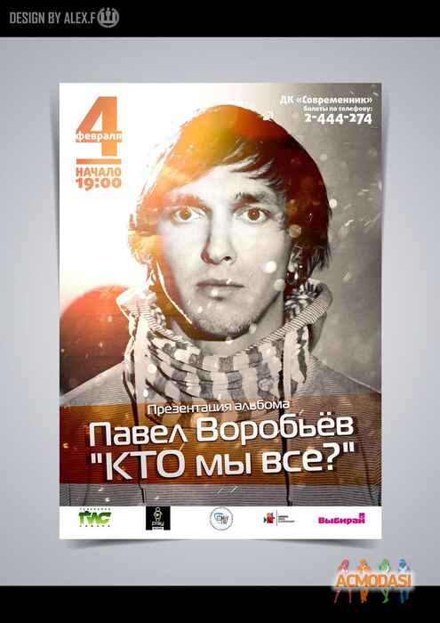 Павел Сергеевич Воробьёв фото №315034. Загружено 24 Декабря 2012