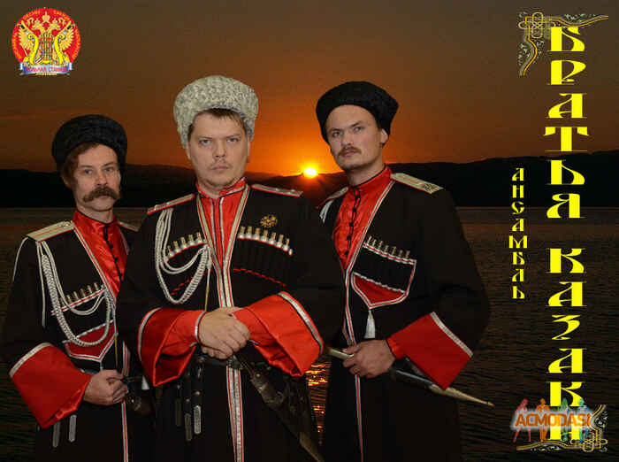 Ансамбль "БРАТЬЯ КАЗАКИ" фото №923545. Загружено 19 Сентября 2015