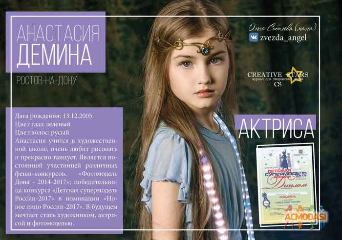 Анастасия Викторовна Демина фото №1507144. Загружено 03 Сентября 2019