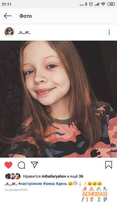 София Михайловна Аряхова фото №1462007. Загружено 20 Мая 2019