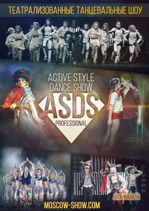 Active Style Dance Show Professional фото №1230130. Загружено 24 Сентября 2017